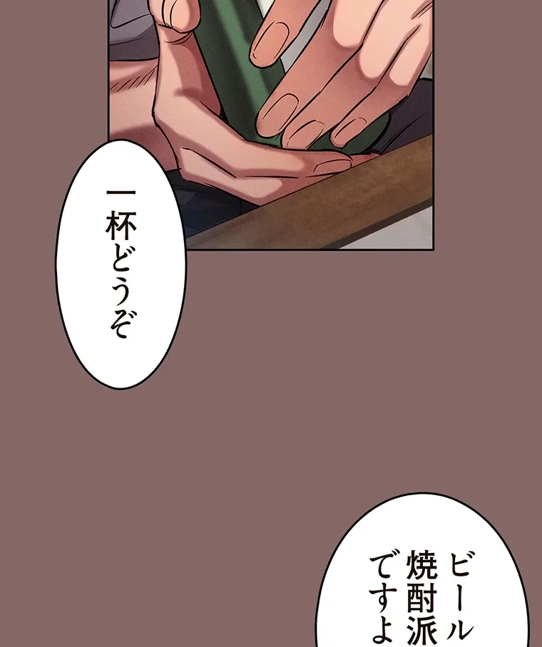 やり直し新卒は今度こそキミを救いたい!? - Page 67